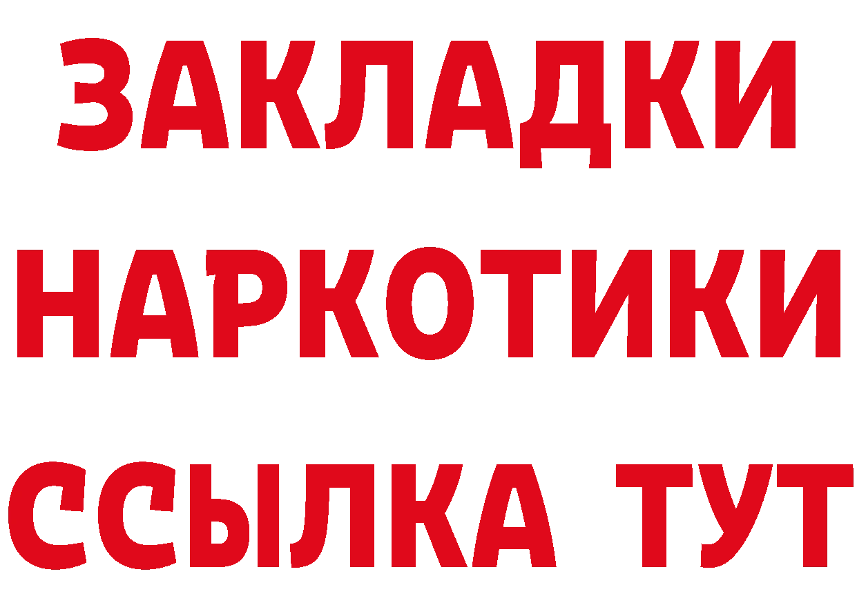 БУТИРАТ GHB ССЫЛКА нарко площадка MEGA Мензелинск